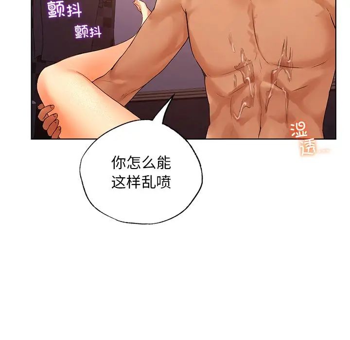 首尔行第21话
