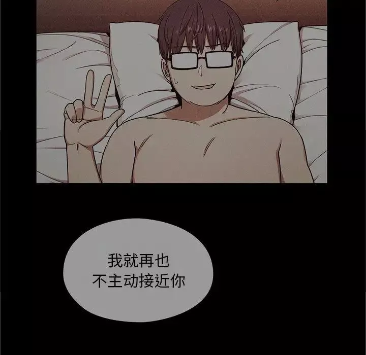 罪與罰第8話