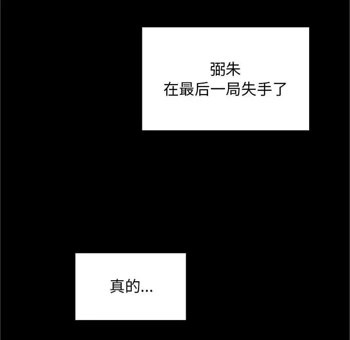 罪與罰第8話