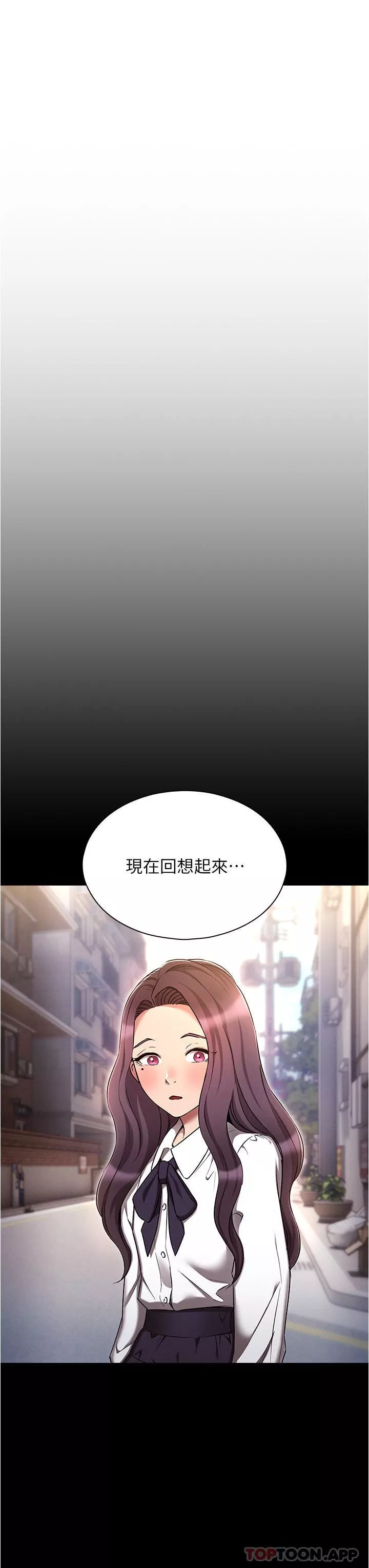 魯蛇的多重宇宙第31話-精心策畫的桃色陷阱