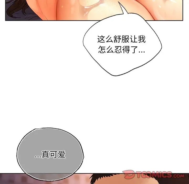 首尔行第21话