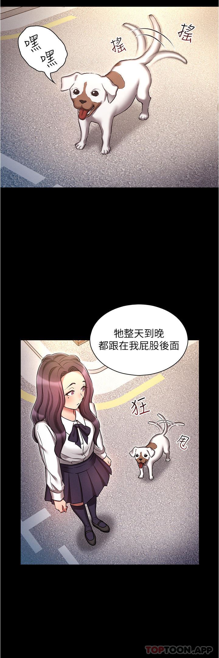鲁蛇的多重宇宙第31话-精心策画的桃色陷阱