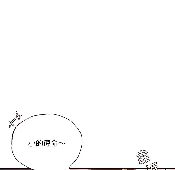 首尔行第21话
