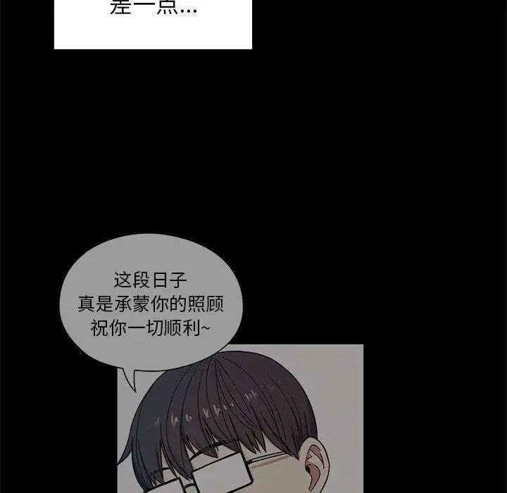 罪与罚第8话