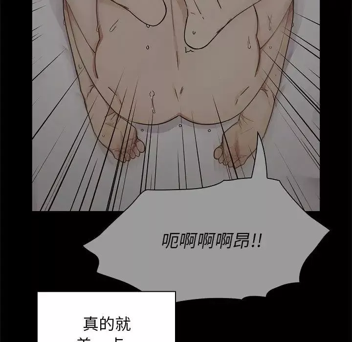 罪與罰第8話