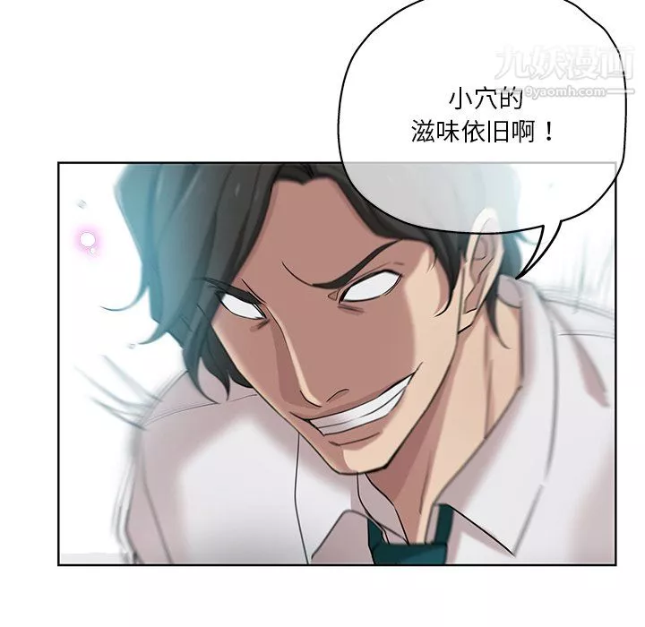 危險純友誼第27話
