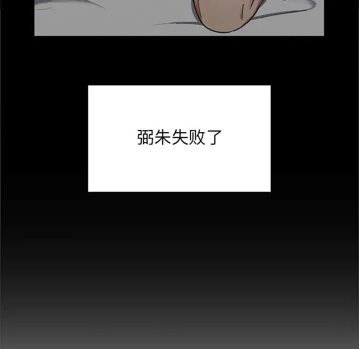 罪与罚第8话