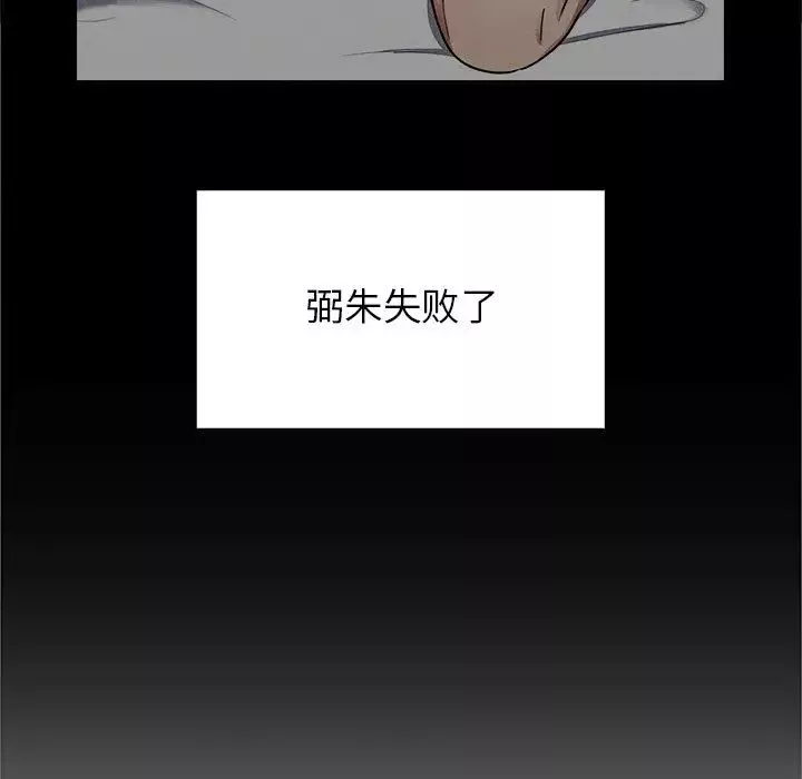 罪與罰第8話