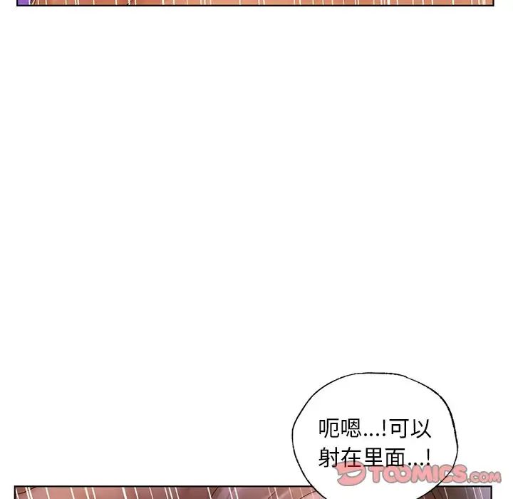 首尔行第21话