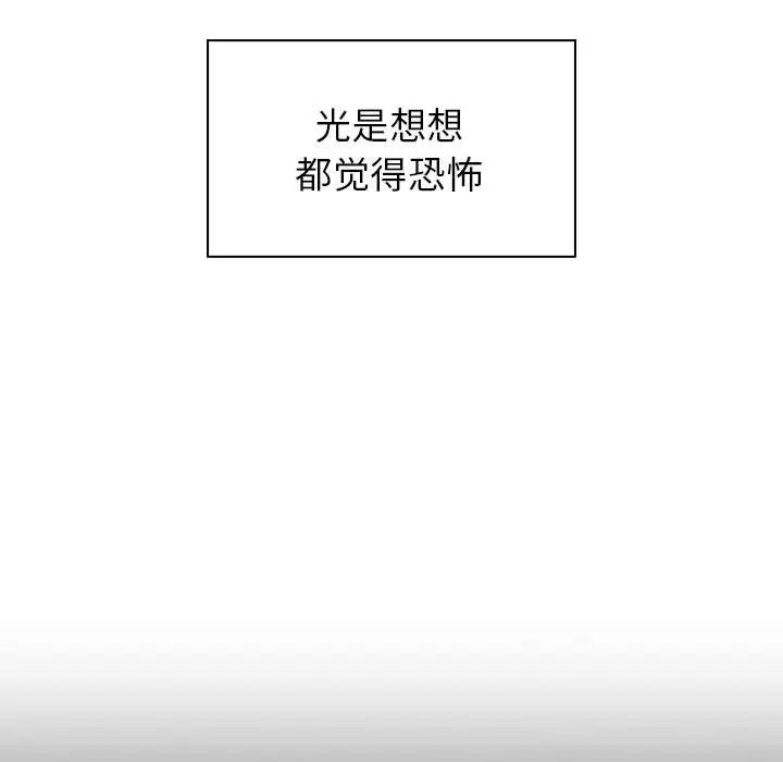 罪与罚第8话