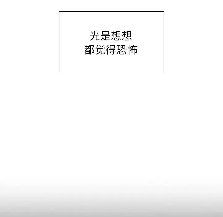 罪與罰第8話