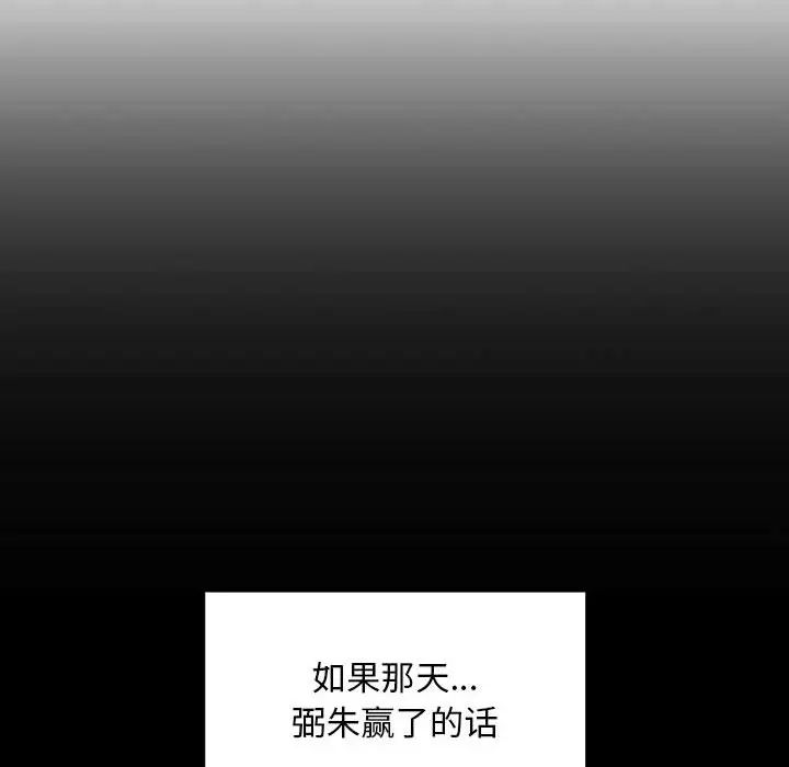 罪与罚第8话