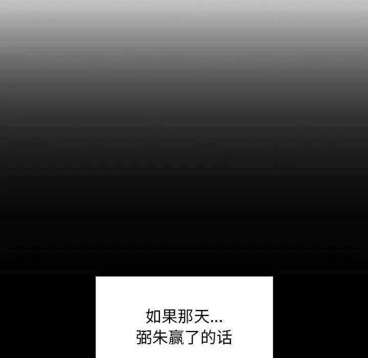 罪與罰第8話