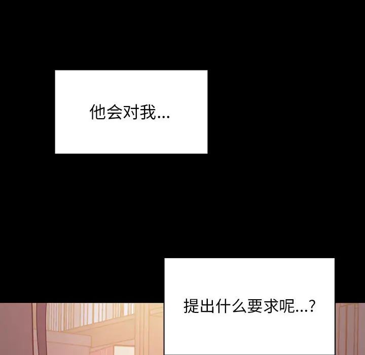 罪與罰第8話