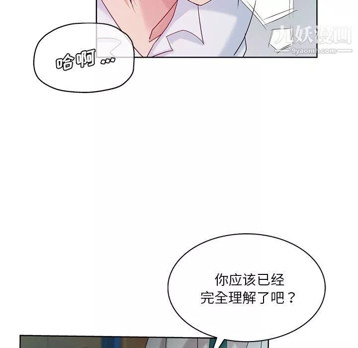 危險純友誼第27話