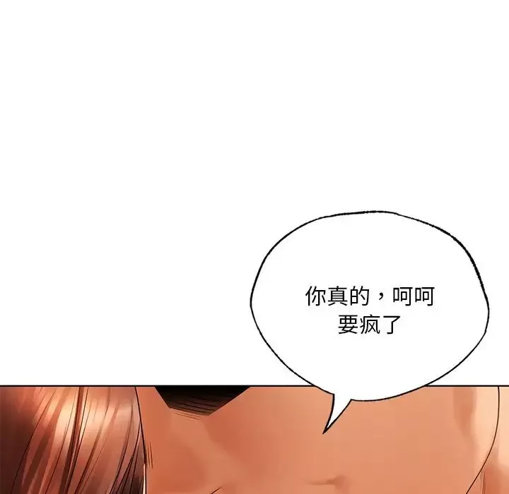 首尔行第21話