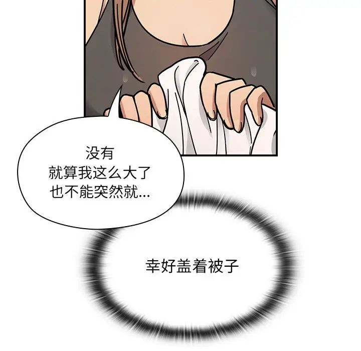罪與罰第8話