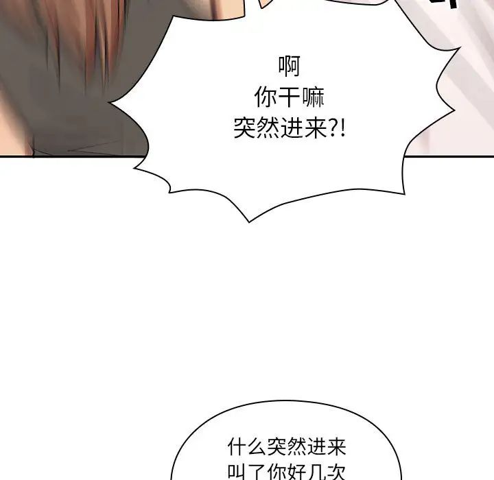 罪与罚第8话