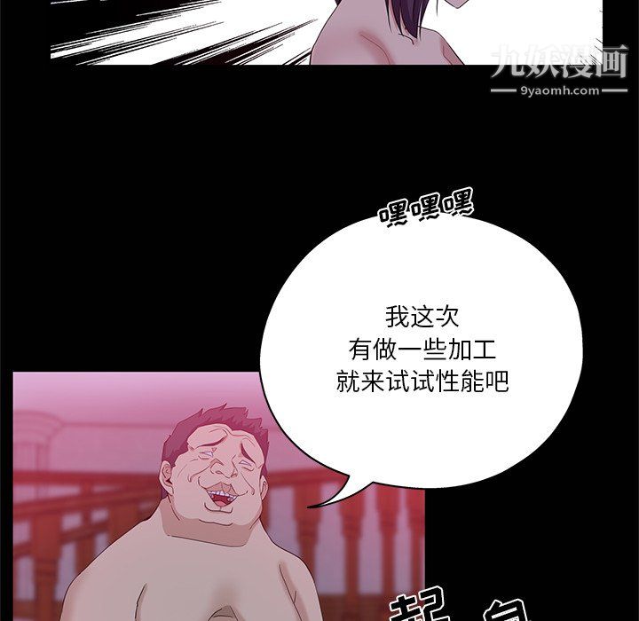 危险纯友谊第27话