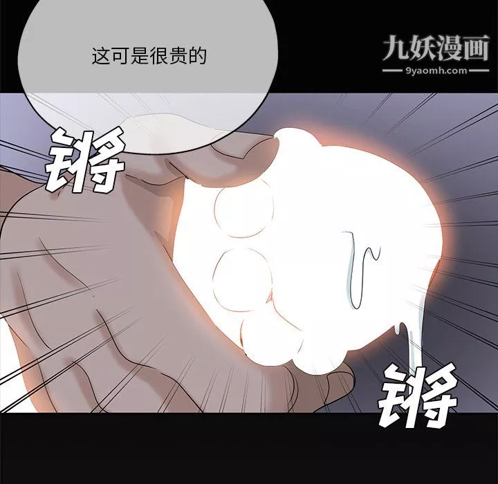危險純友誼第27話