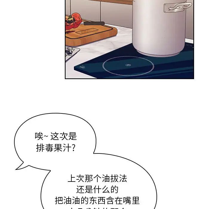 罪與罰第8話