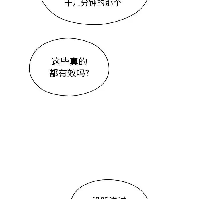 罪與罰第8話