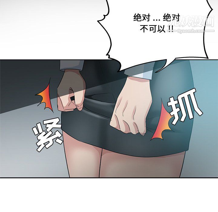 危险纯友谊第27话