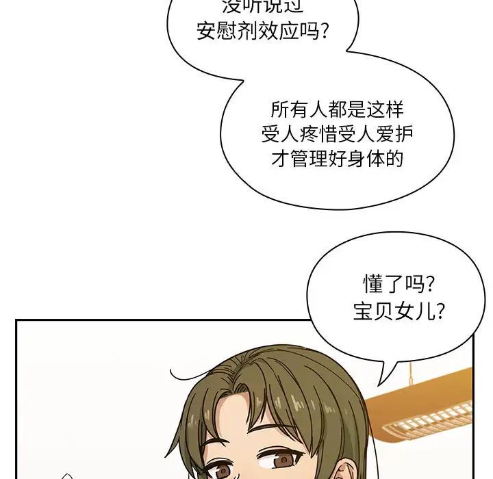 罪与罚第8话