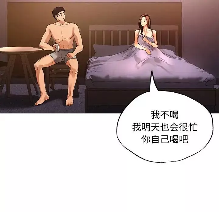 首尔行第21話