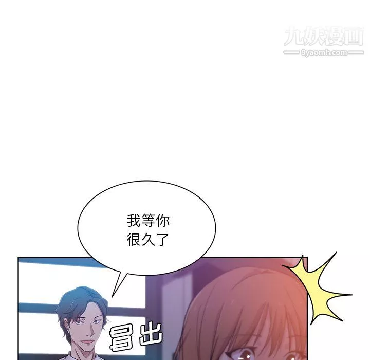 危險純友誼第27話