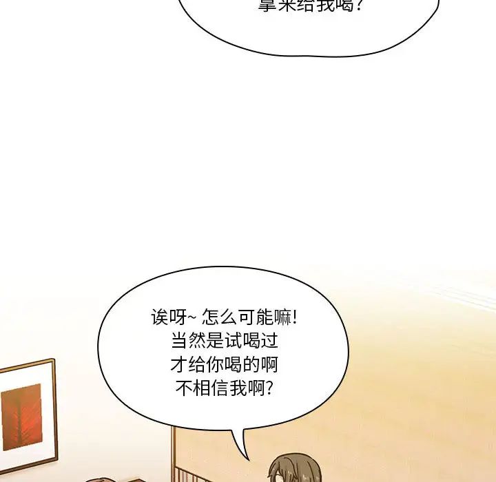 罪与罚第8话