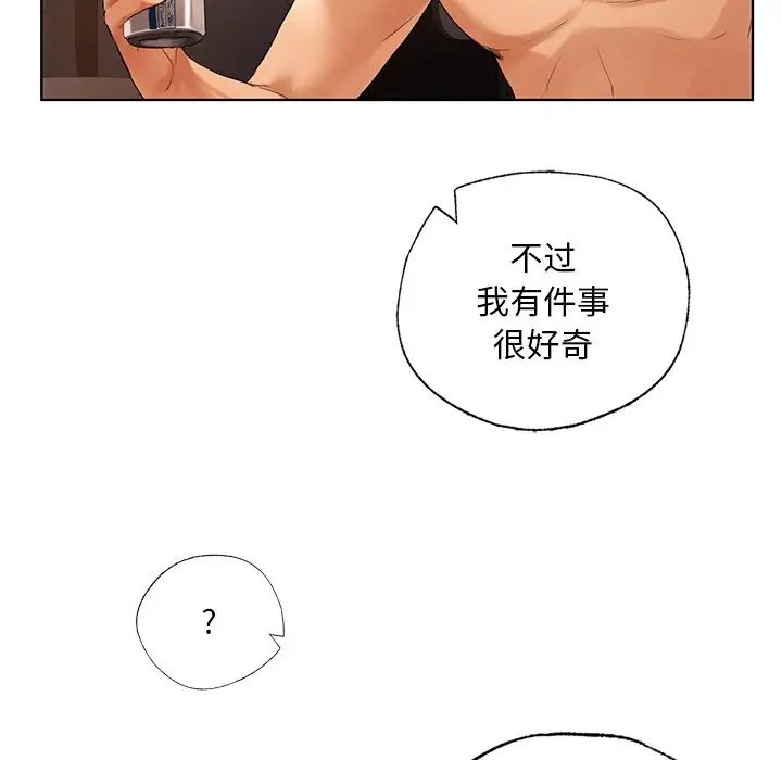 首尔行第21话