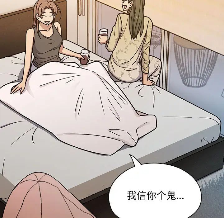 罪與罰第8話