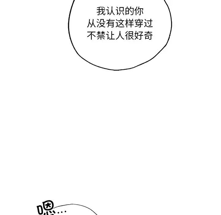 首尔行第21话