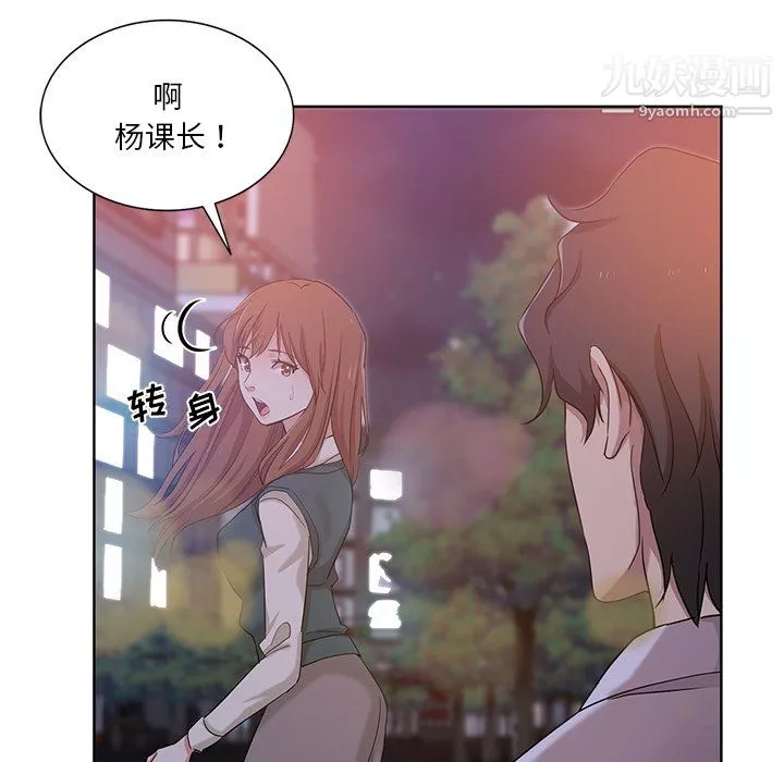 危險純友誼第27話