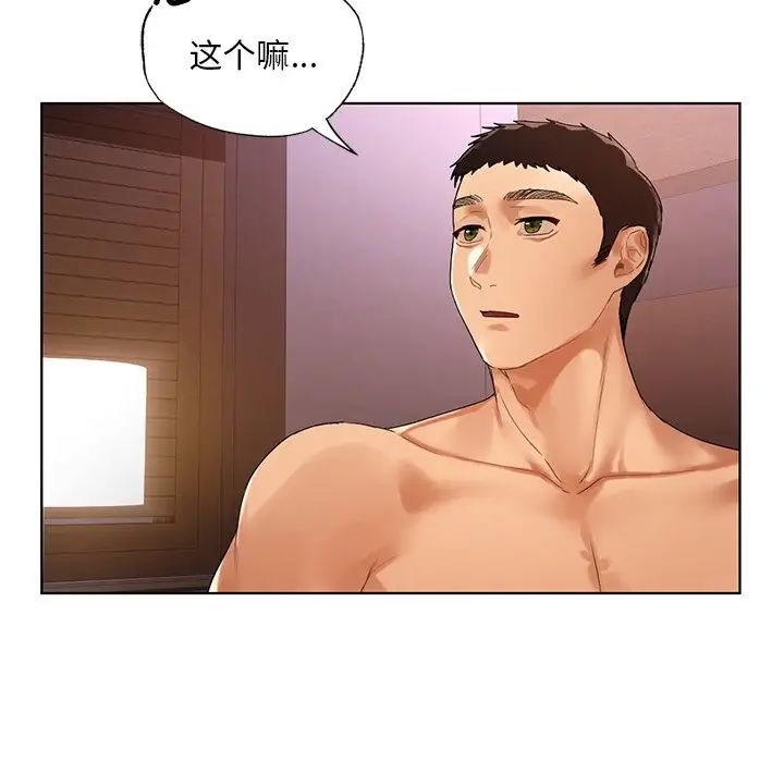 首尔行第21话