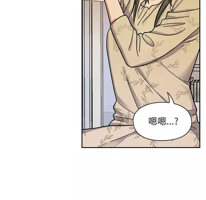 罪與罰第8話