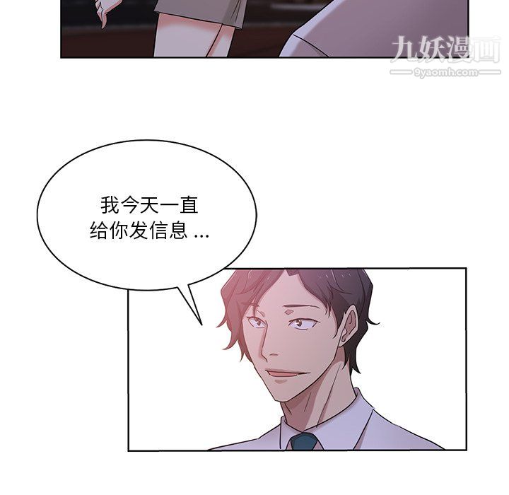 危险纯友谊第27话
