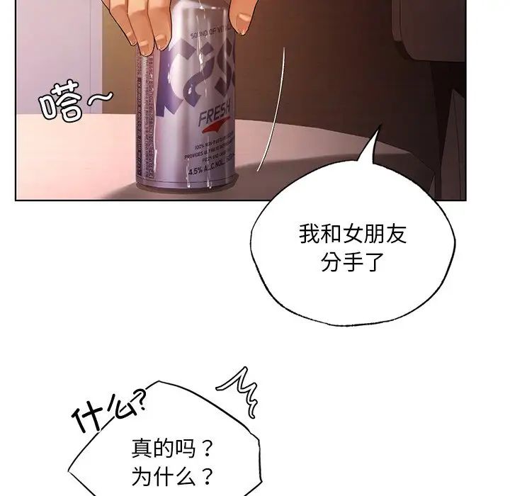 首尔行第21话