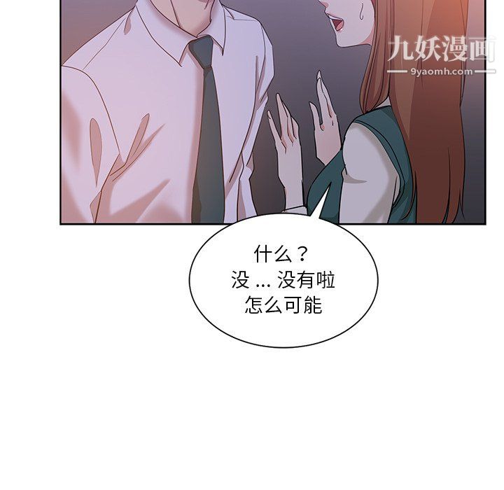危险纯友谊第27话