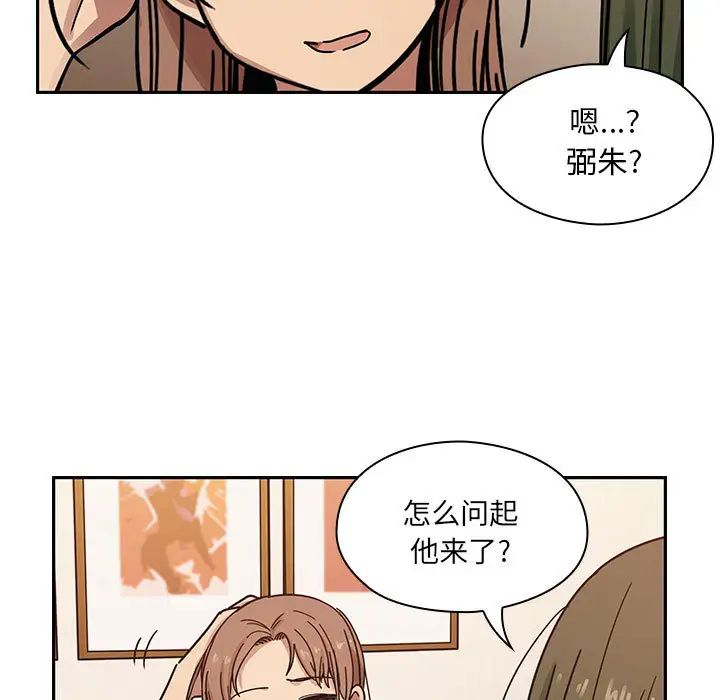 罪與罰第8話