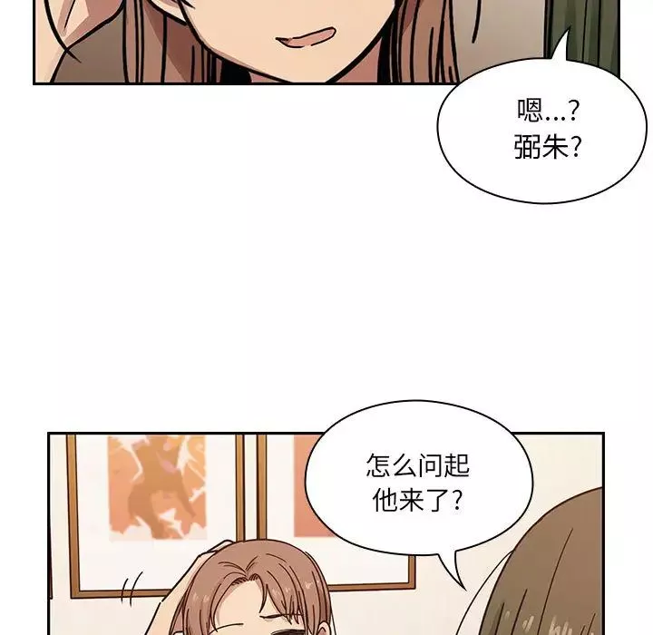 罪與罰第8話