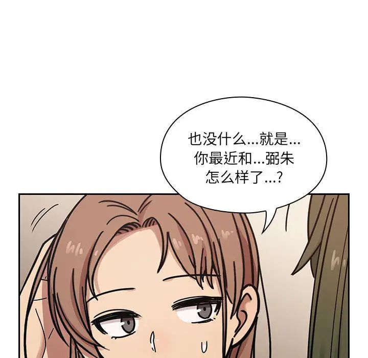 罪与罚第8话