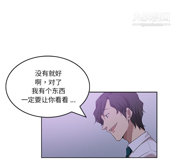 危险纯友谊第27话