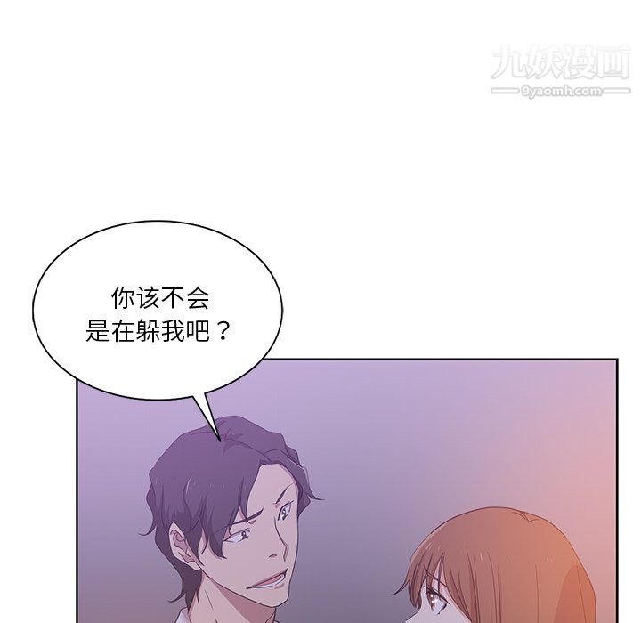 危险纯友谊第27话