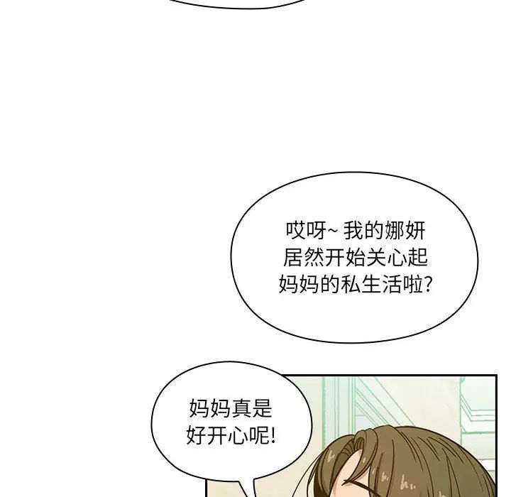 罪与罚第8话