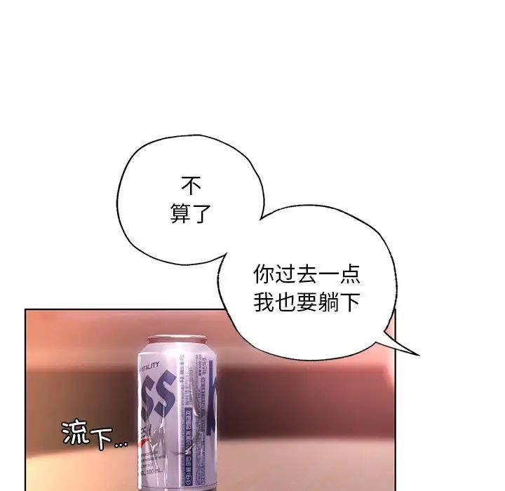首尔行第21话