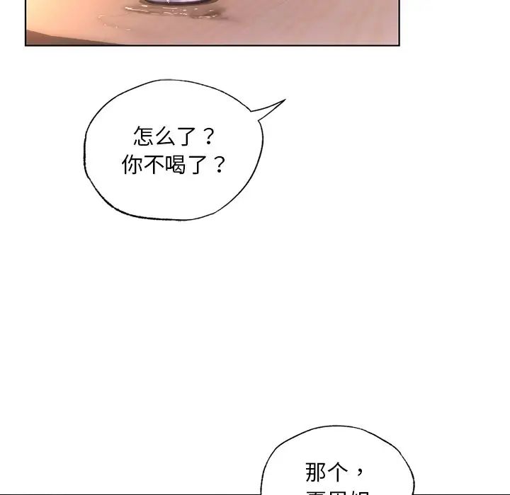 首尔行第21话