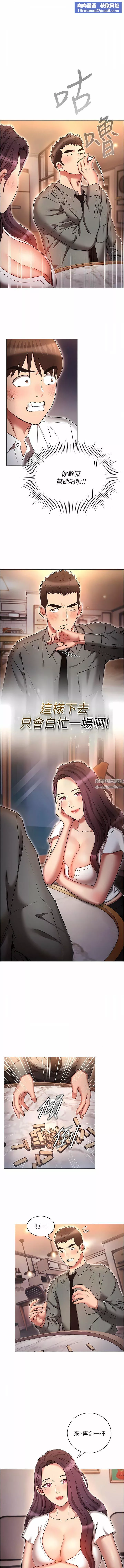 魯蛇的多重宇宙第32話-你打算怎麼滿足我?