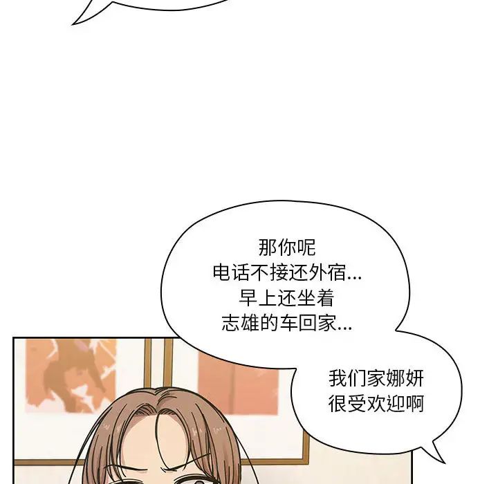 罪与罚第8话